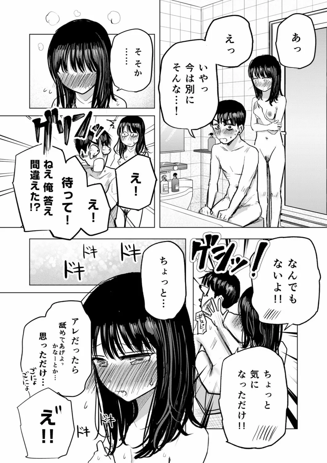 Osananajimi no Mama ja Dekinai Koto 3 page 21 - sole female sole male hentai manga - read online free