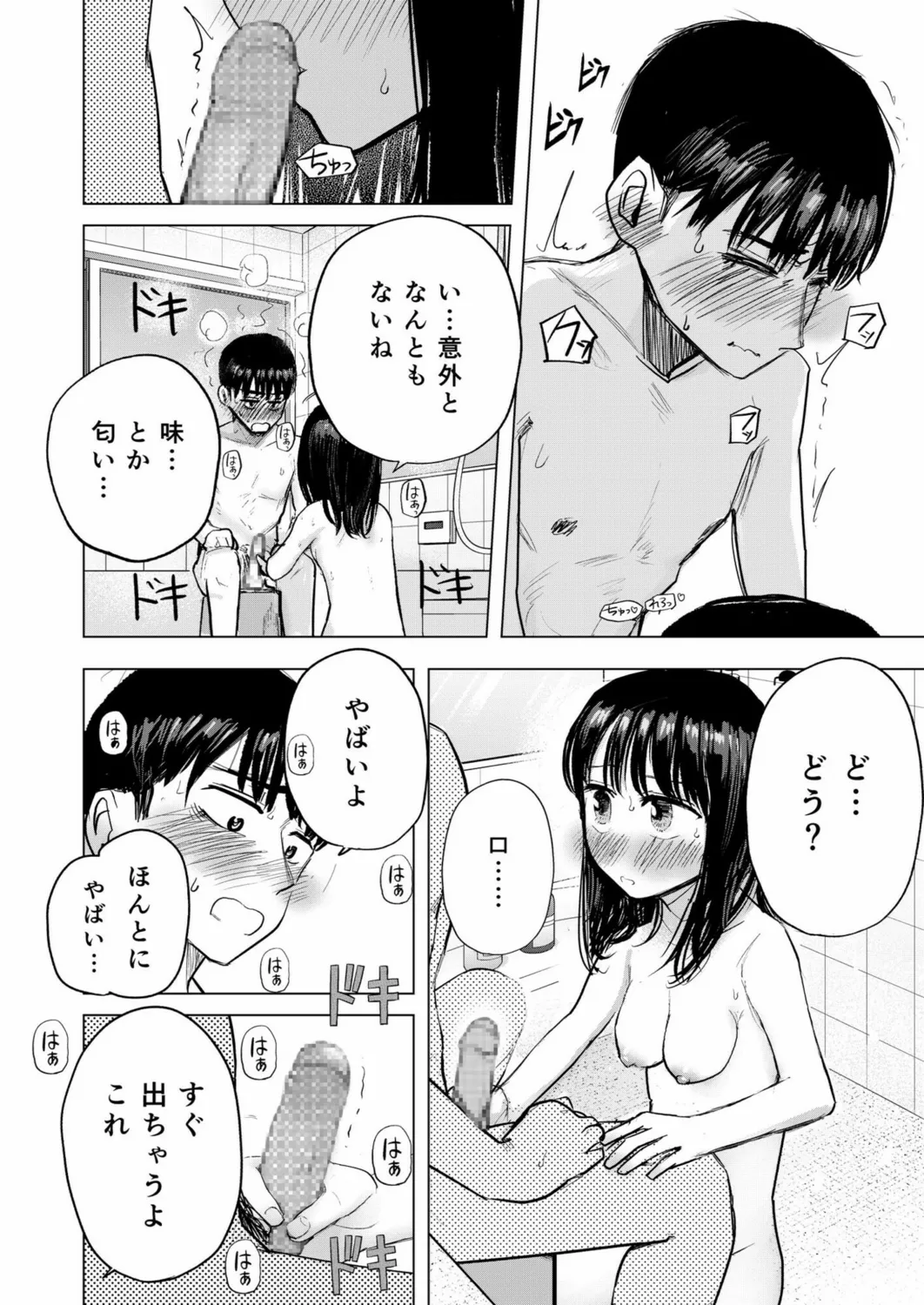 Osananajimi no Mama ja Dekinai Koto 3 - Page 29