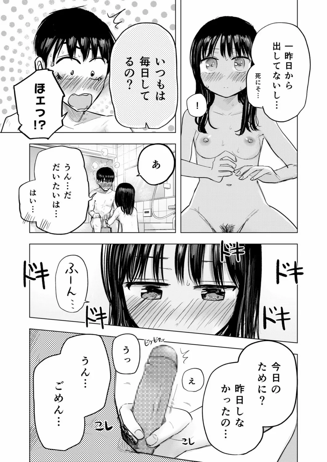 Osananajimi no Mama ja Dekinai Koto 3 page 30 - multi-work series mosaic censorship hentai manga - read online free