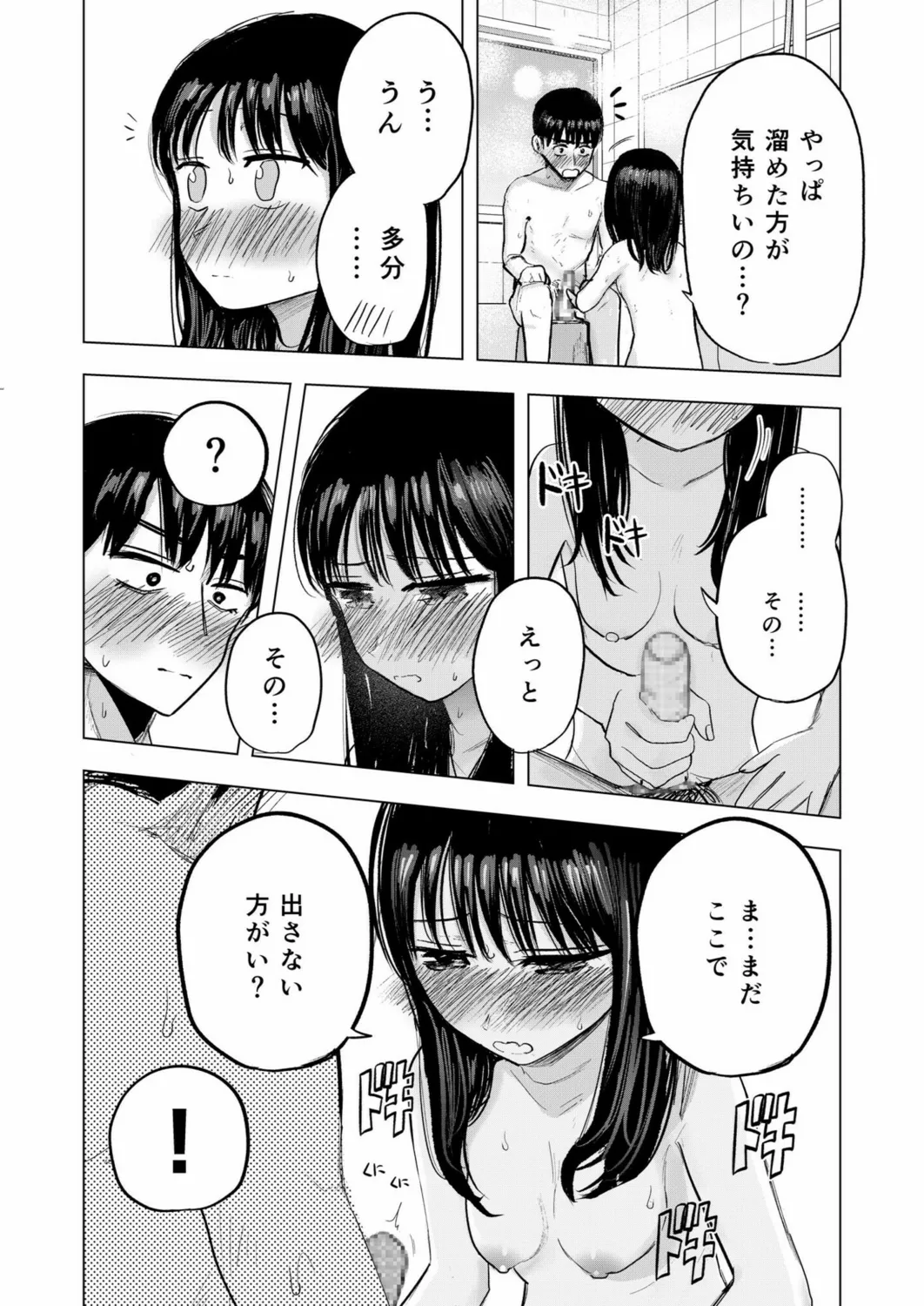 Osananajimi no Mama ja Dekinai Koto 3 page 31 - multi-work series mosaic censorship hentai manga - read online free