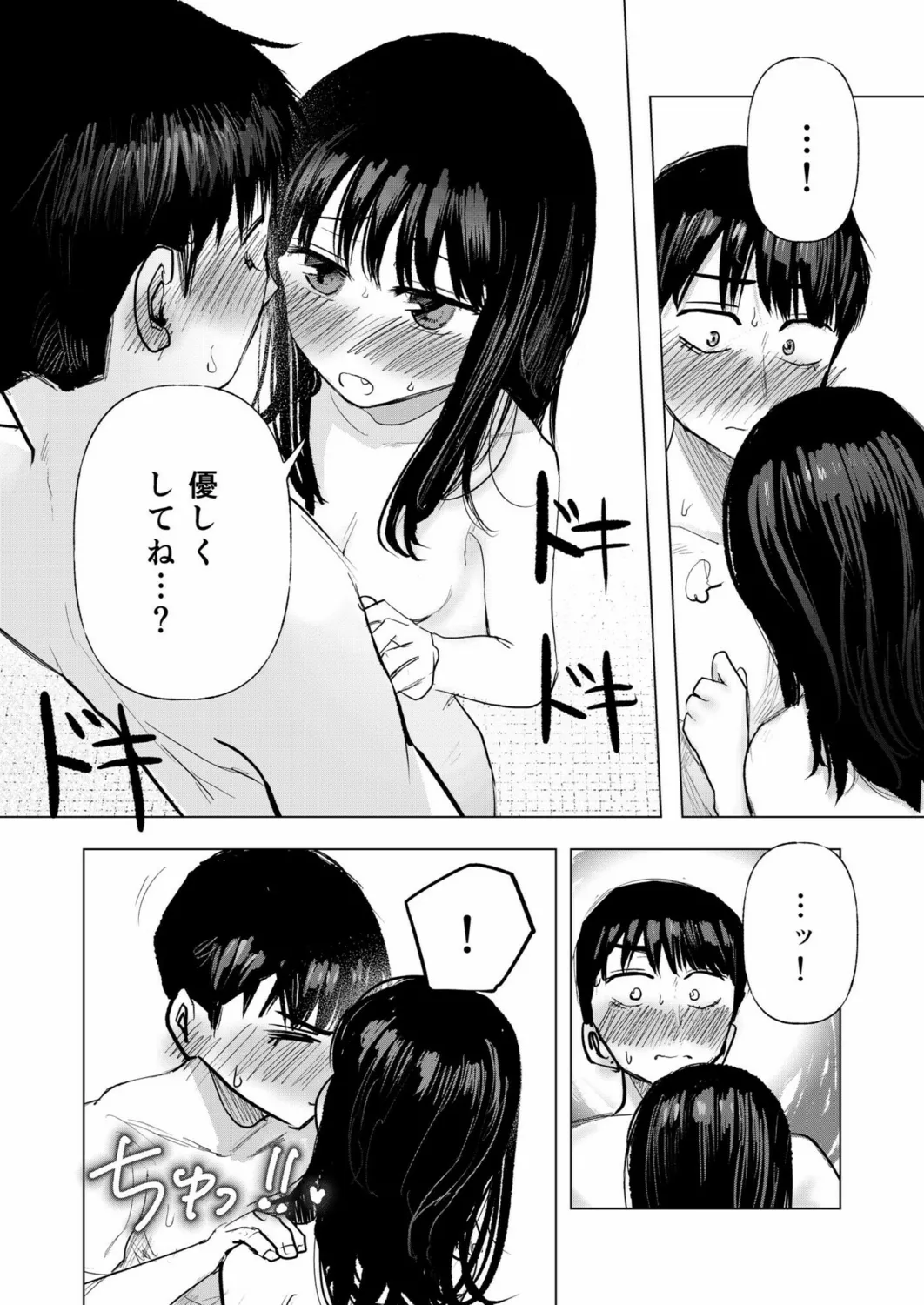 Osananajimi no Mama ja Dekinai Koto 3 page 33 - sole female sole male hentai manga - read online free