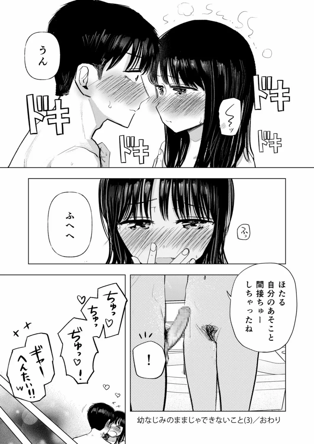 Osananajimi no Mama ja Dekinai Koto 3 page 34 - sole female sole male hentai manga - read online free