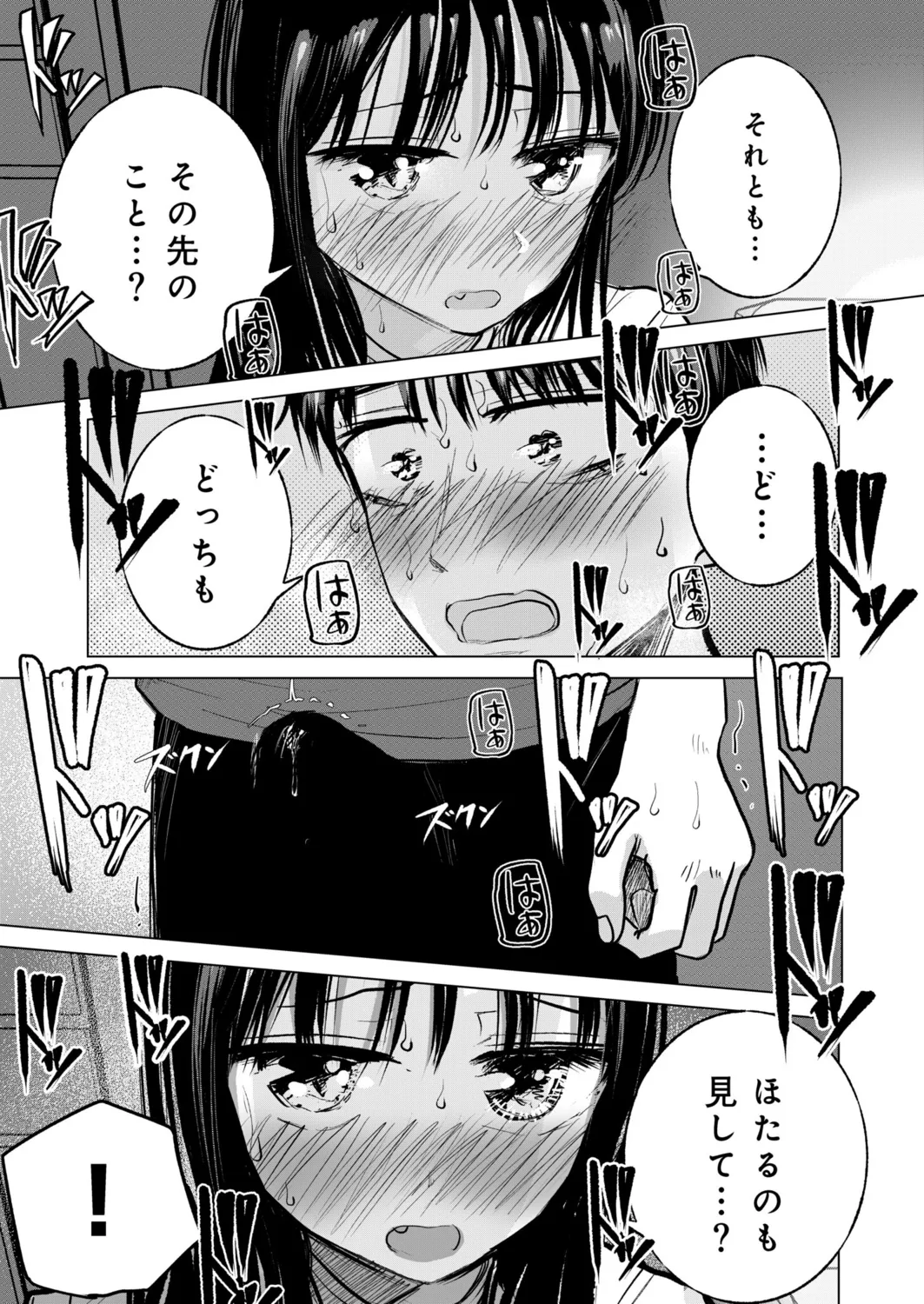 Osananajimi no Mama ja Dekinai Koto 5 page 10 - sole female sole male hentai manga - read online free