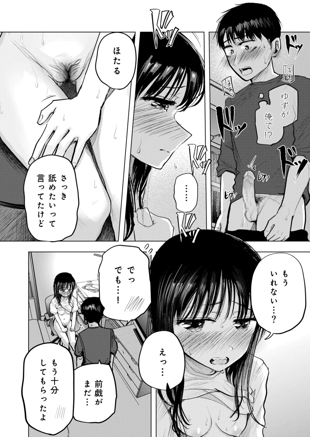 Osananajimi no Mama ja Dekinai Koto 5 page 13 - sole female sole male hentai manga - read online free