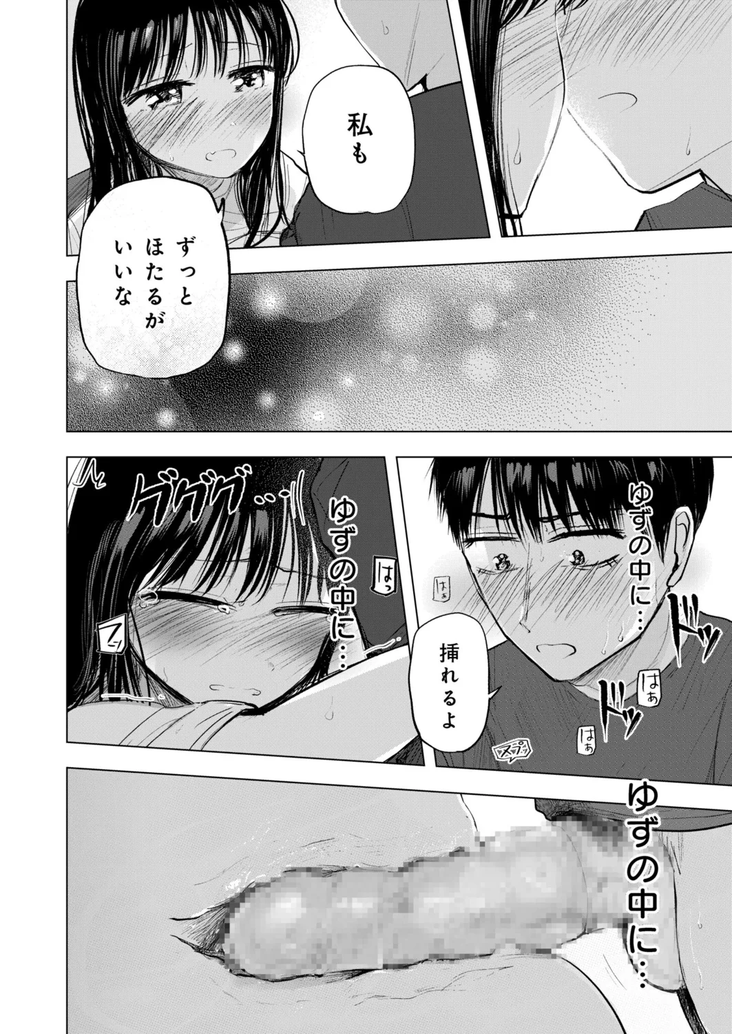 Osananajimi no Mama ja Dekinai Koto 5 page 19 - sole female sole male hentai manga - read online free