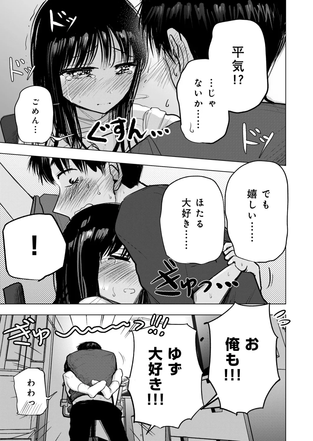 Osananajimi no Mama ja Dekinai Koto 5 page 22 - sole female sole male hentai manga - read online free