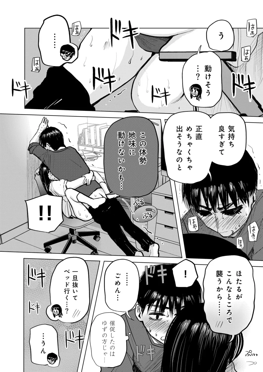 Osananajimi no Mama ja Dekinai Koto 5 page 23 - x-ray defloration hentai manga - read online free