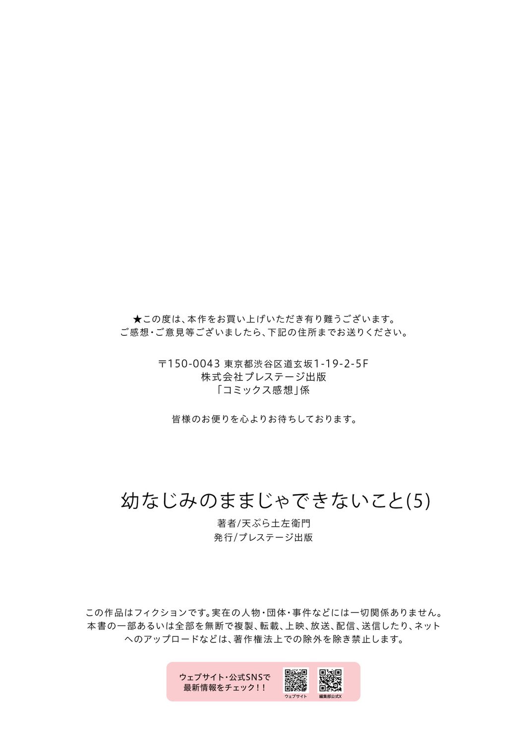 Osananajimi no Mama ja Dekinai Koto 5 page 31 - sole female sole male hentai manga - read online free