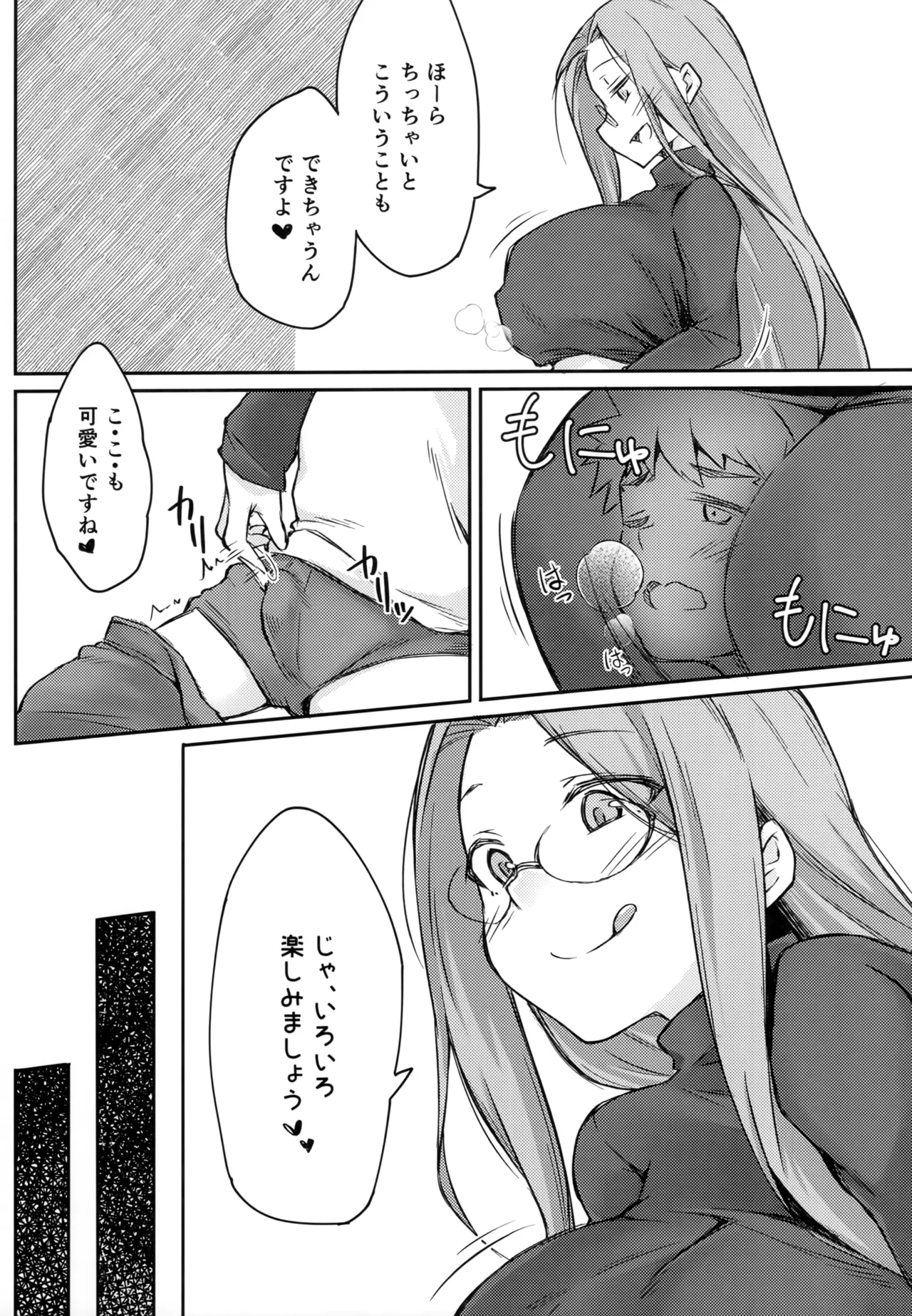 R16 page 17 featuring shirou emiya fate stay night parody - swimsuit glasses hentai manga - read online free