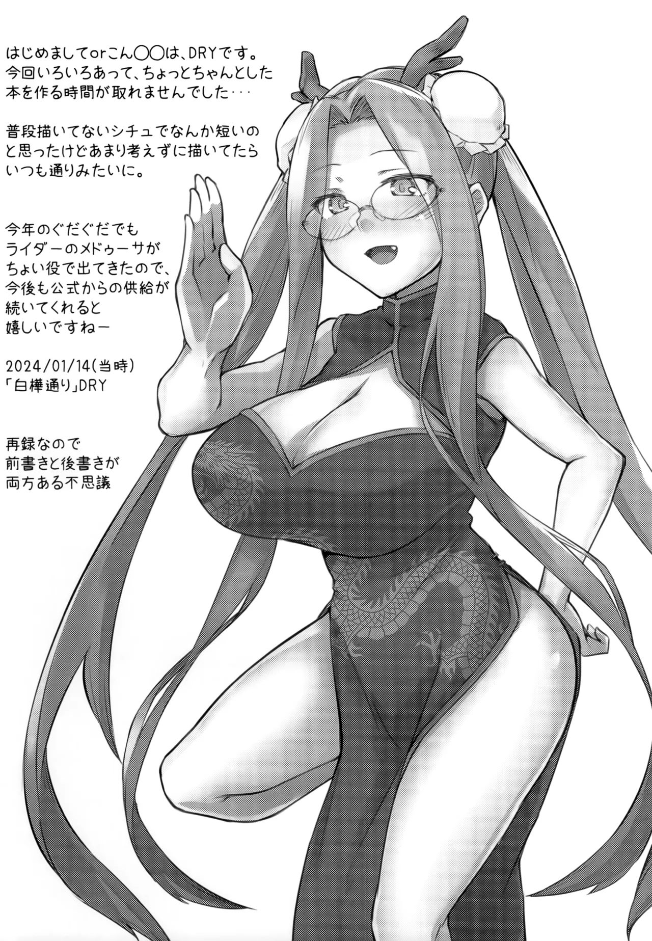 R16 page 23 featuring shirou emiya fate stay night parody - swimsuit glasses hentai manga - read online free
