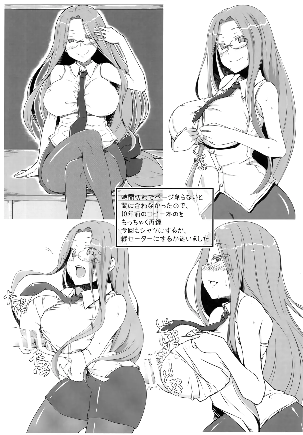 R17 page 16 featuring rider fate stay night parody - sole female sole male hentai manga - read online free