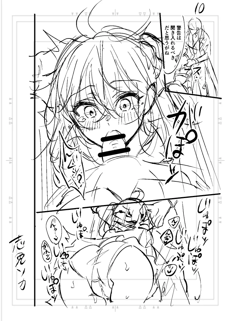 Poka guda matome6][ fate grand order ) - Page 15