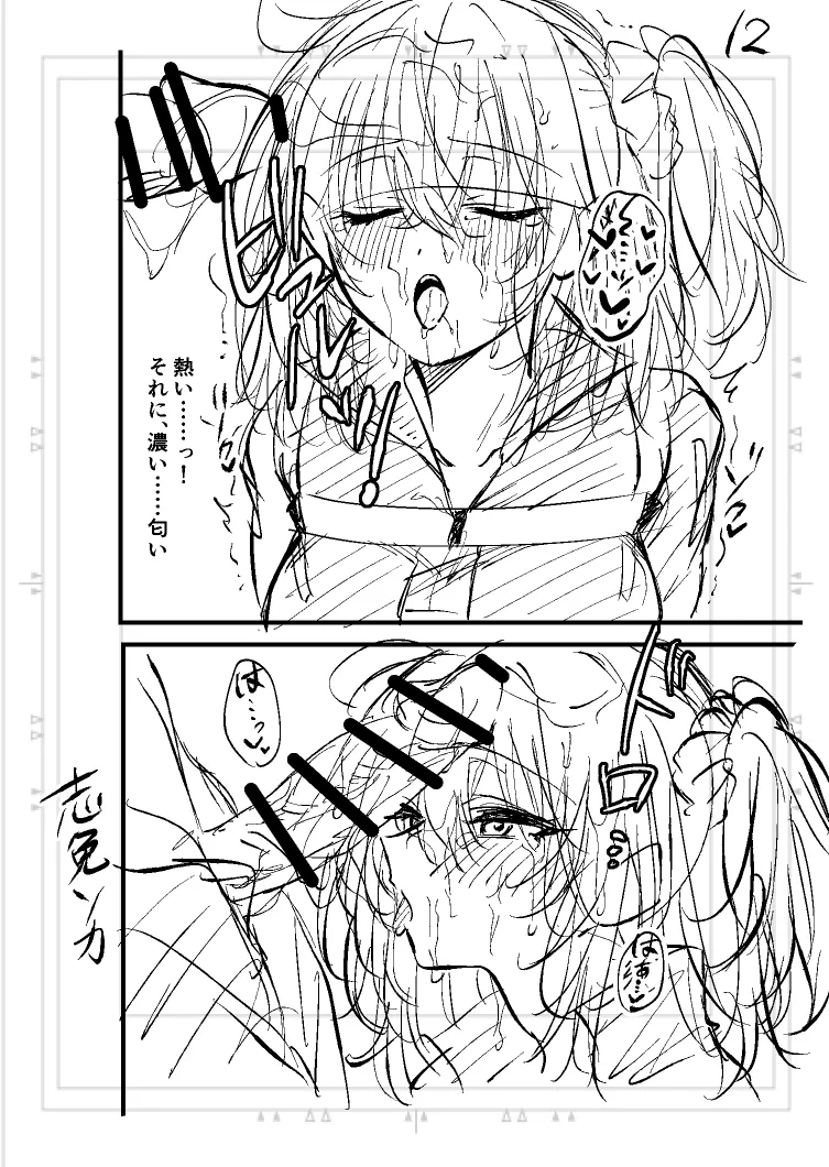 Poka guda matome6][ fate grand order ) page 17 featuring tezcatlipoca fate grand order parody - read online free