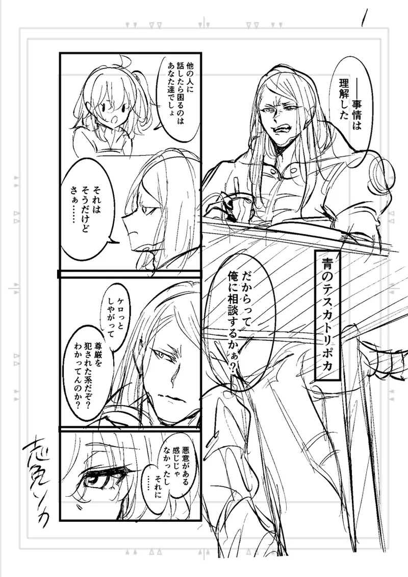 Poka guda matome6][ fate grand order ) page 21 featuring gudako fate grand order parody - read online free