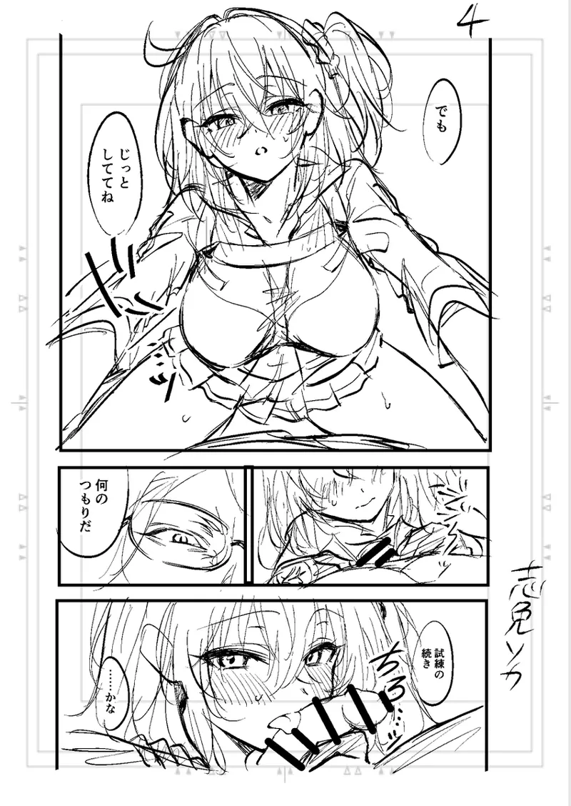 Poka guda matome6][ fate grand order ) page 24 featuring gudako fate grand order parody - read online free