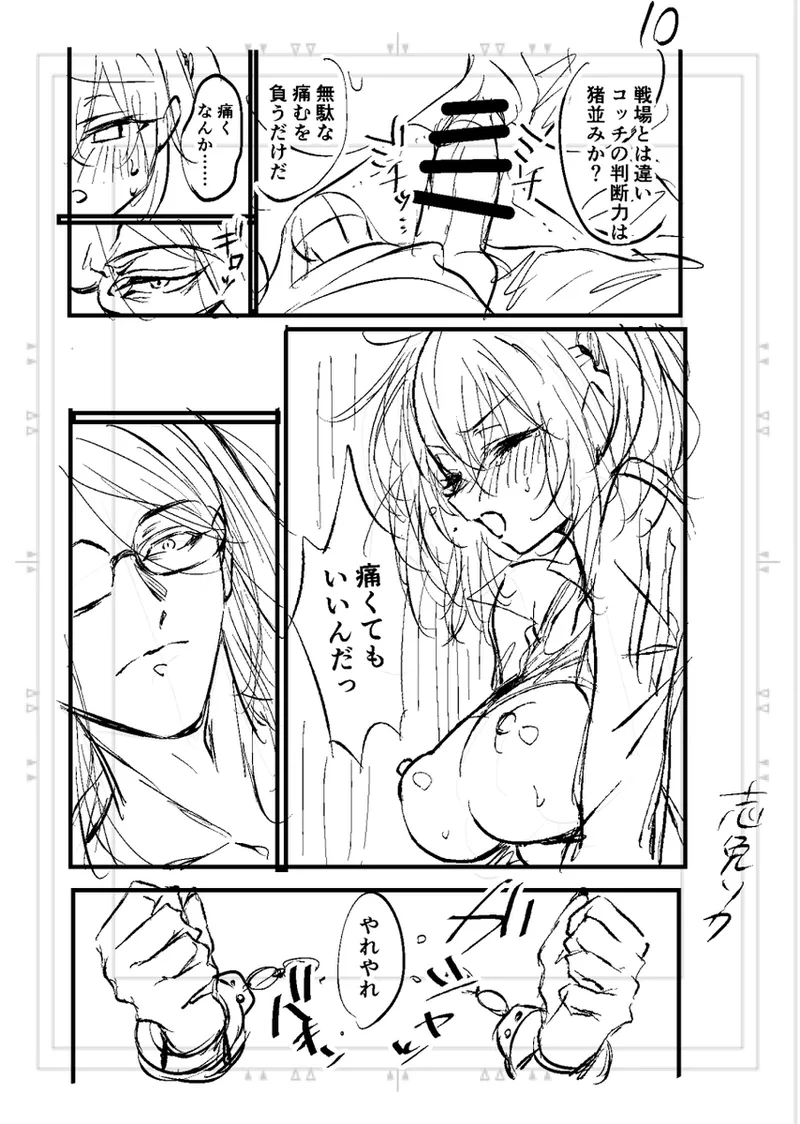 Poka guda matome6][ fate grand order ) page 30 featuring gudako fate grand order parody - read online free