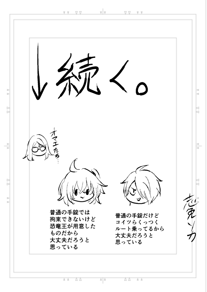 Poka guda matome6][ fate grand order ) page 34 featuring tezcatlipoca fate grand order parody - read online free