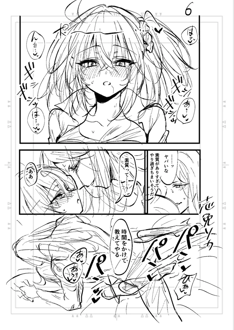 Poka guda matome6][ fate grand order ) page 40 featuring gudako fate grand order parody - read online free