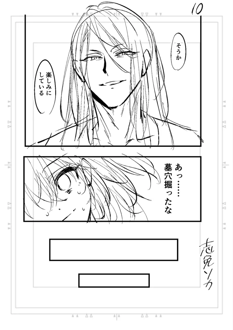 Poka guda matome6][ fate grand order ) page 44 featuring tezcatlipoca fate grand order parody - read online free