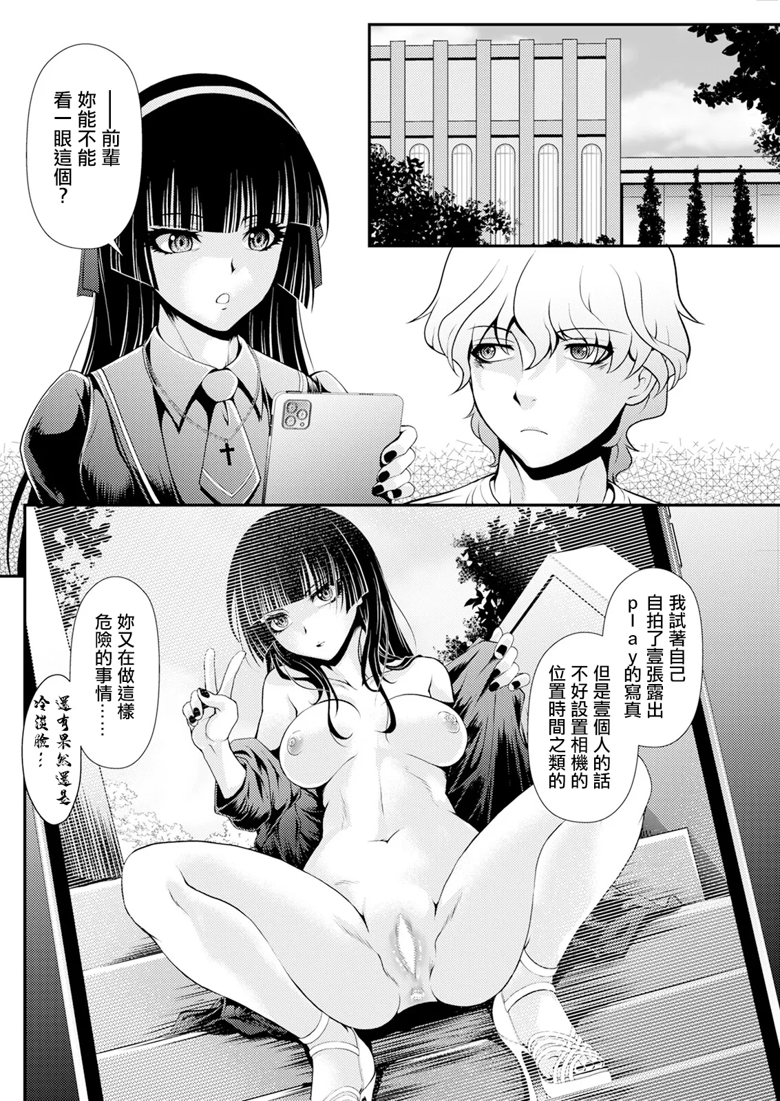 Nymphomaniac na Kanojo page 12 - big breasts full censorship hentai manga - read online free