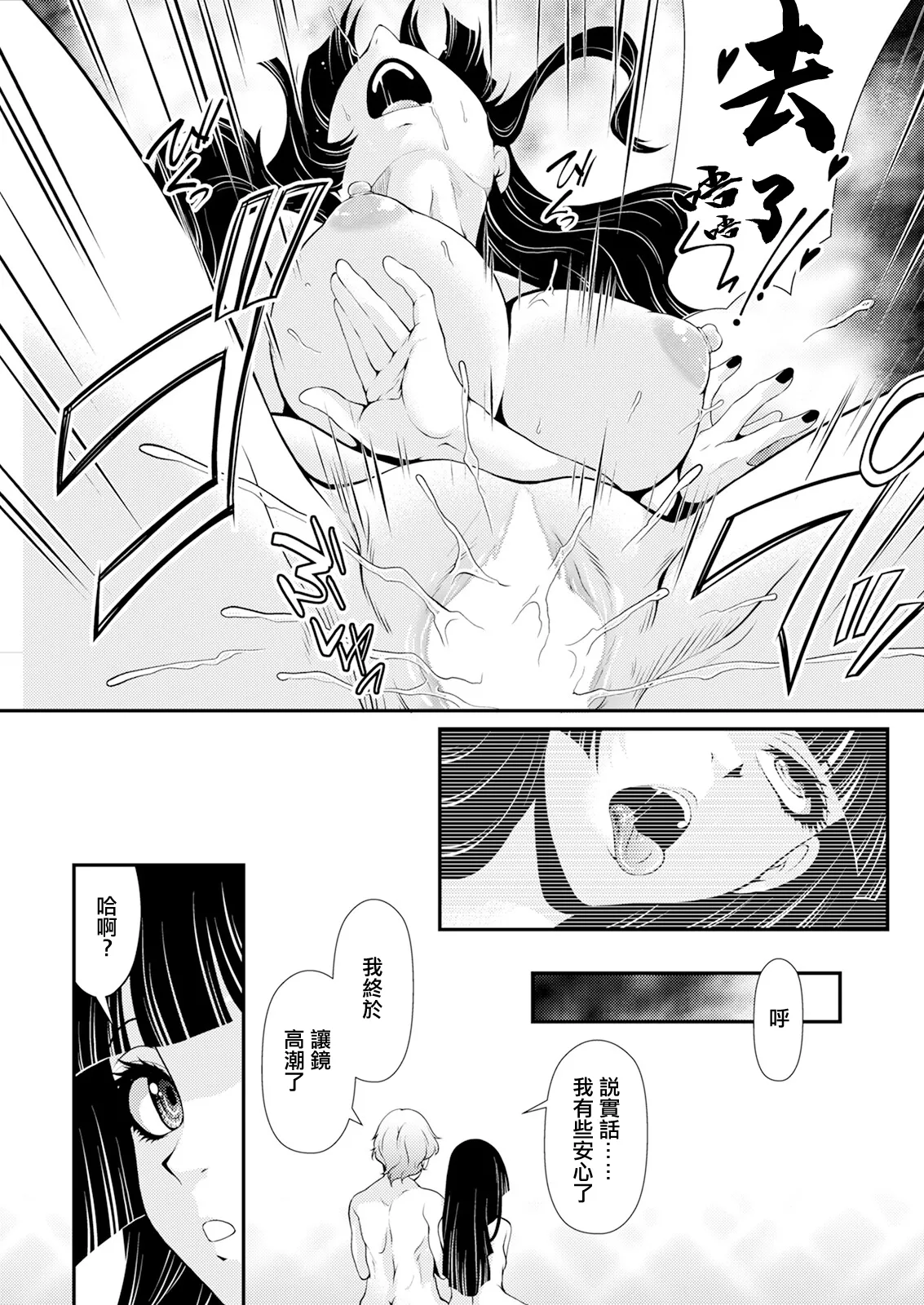 Nymphomaniac na Kanojo page 19 - sole female sole male hentai manga - read online free