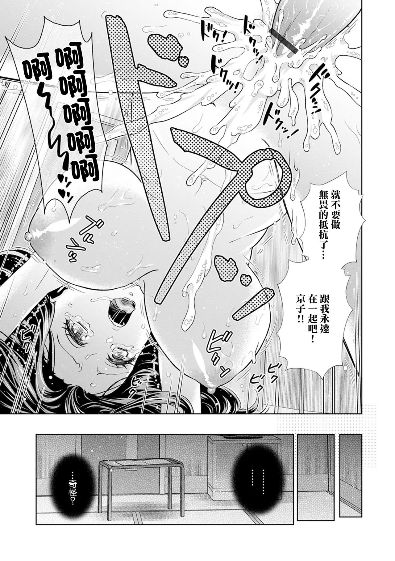 Koremademo Itsumademo - Forever and ever page 13 - sole female sole male hentai manga - read online free