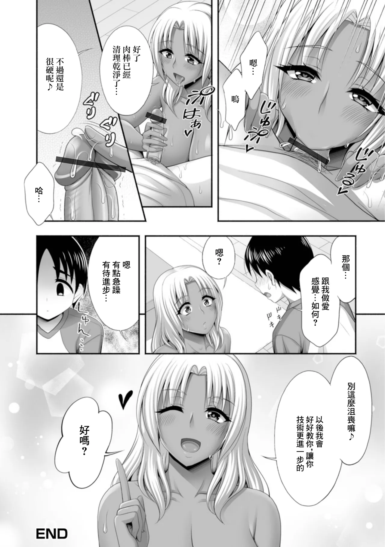 Giri no Musuko ni Yasashii Gal page 16 - sole female big breasts hentai manga - read online free