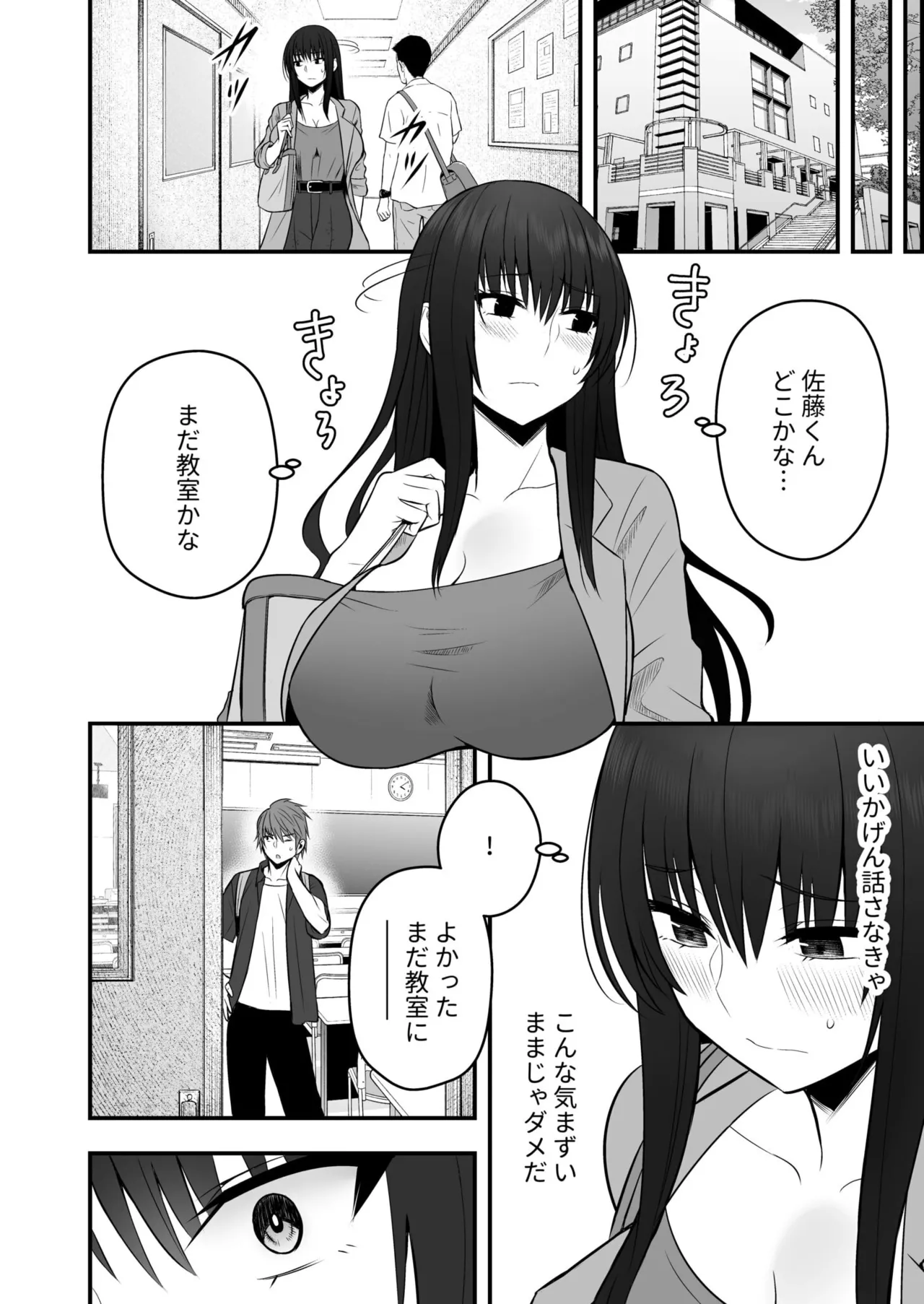 Honto no Kanojo 1-5 page 104 - sole female sole male hentai manga - read online free