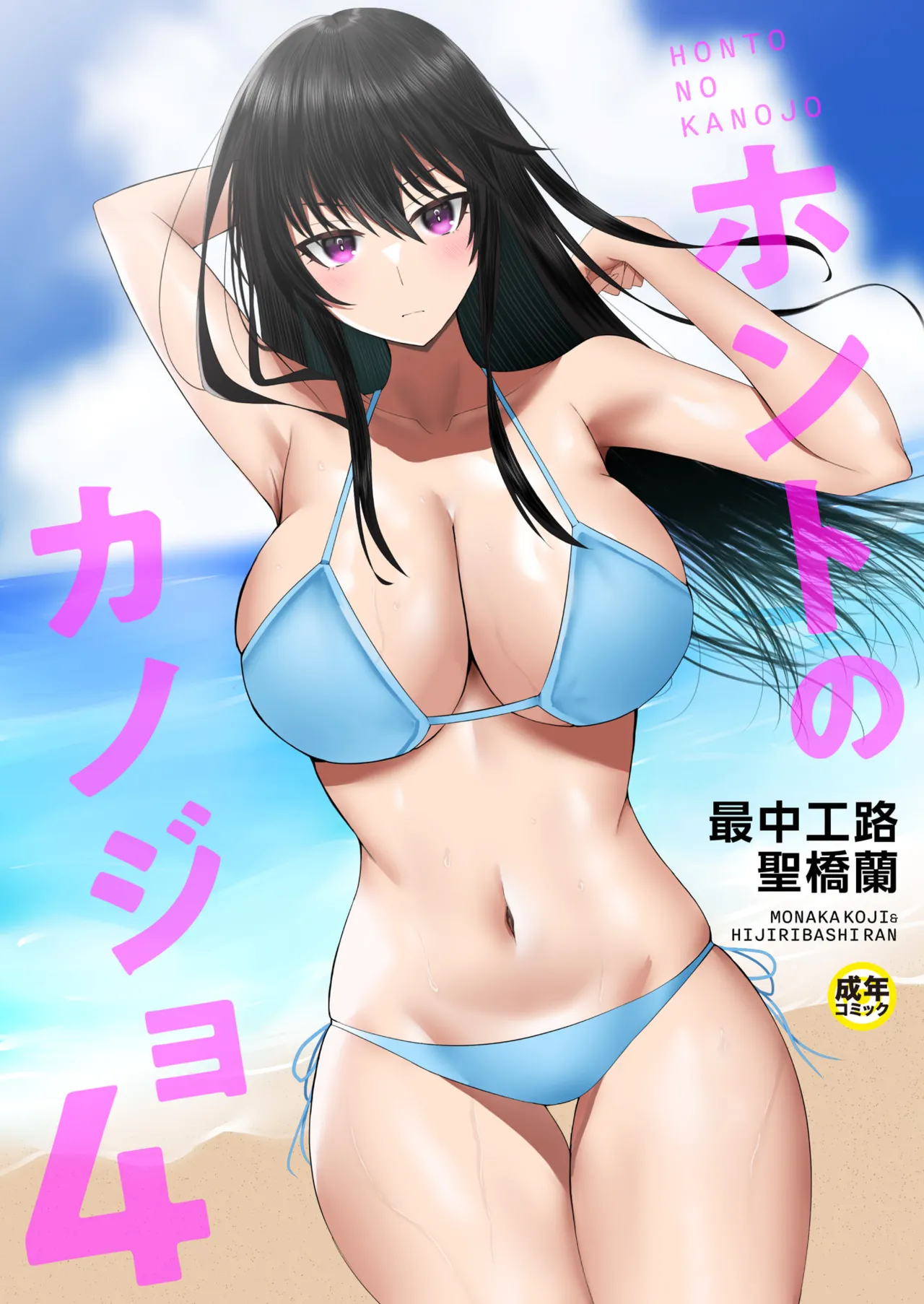 Honto no Kanojo 1-5 page 107 - sole female sole male hentai manga - read online free
