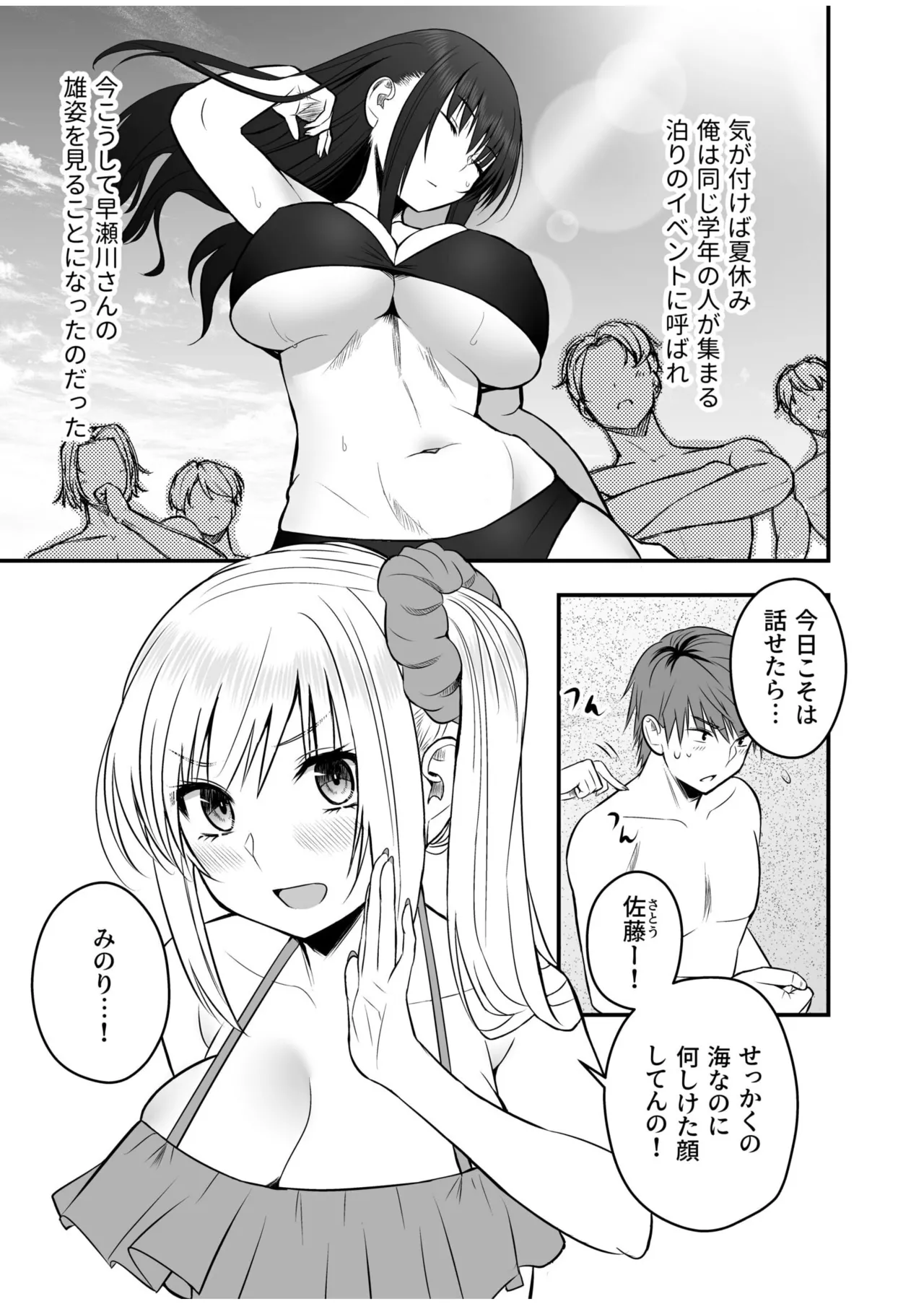 Honto no Kanojo 1-5 page 111 - sole female sole male hentai manga - read online free