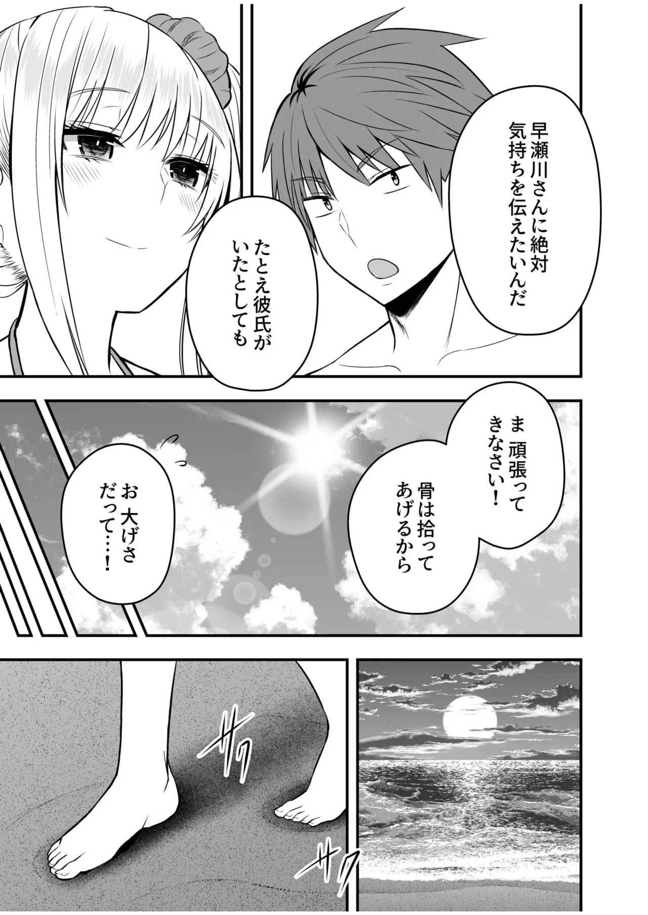 Honto no Kanojo 1-5 page 113 - sole female sole male hentai manga - read online free