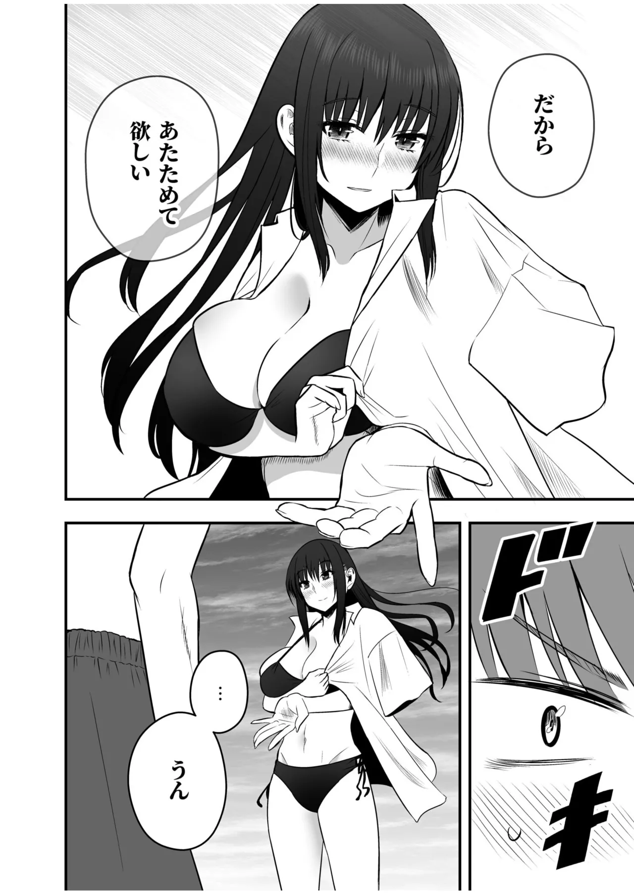 Honto no Kanojo 1-5 page 122 - sole female sole male hentai manga - read online free