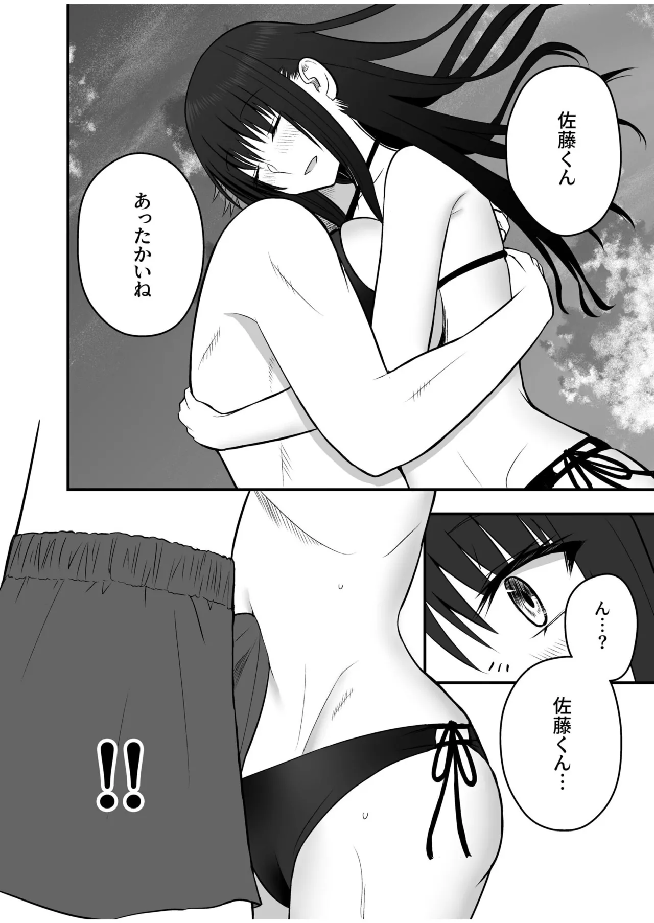 Honto no Kanojo 1-5 page 124 - sole female sole male hentai manga - read online free