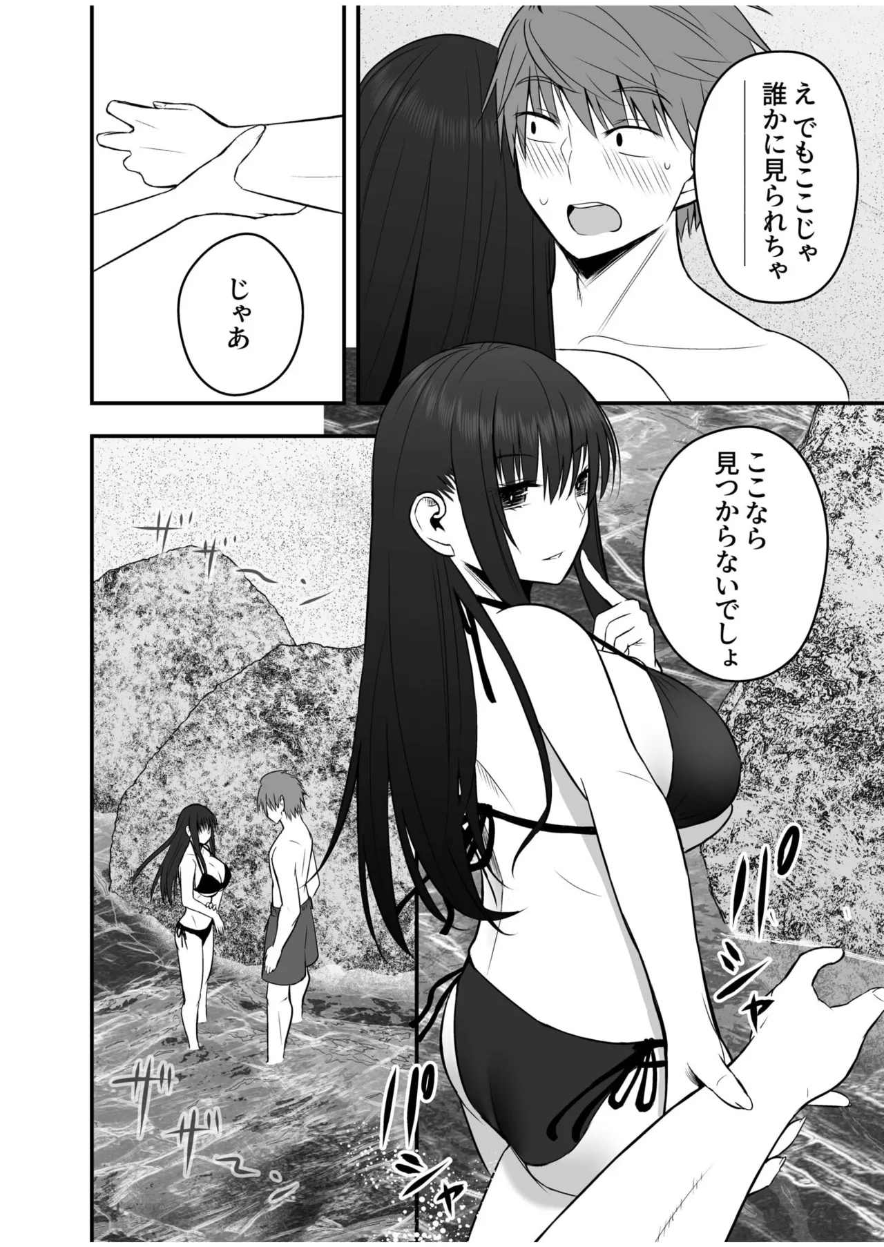 Honto no Kanojo 1-5 - Page 126