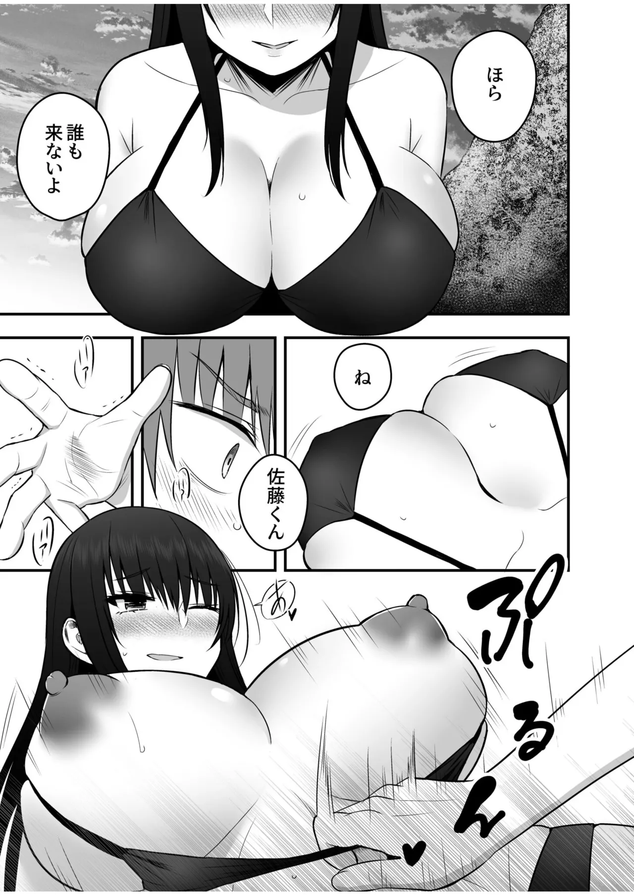 Honto no Kanojo 1-5 page 127 - sole female sole male hentai manga - read online free
