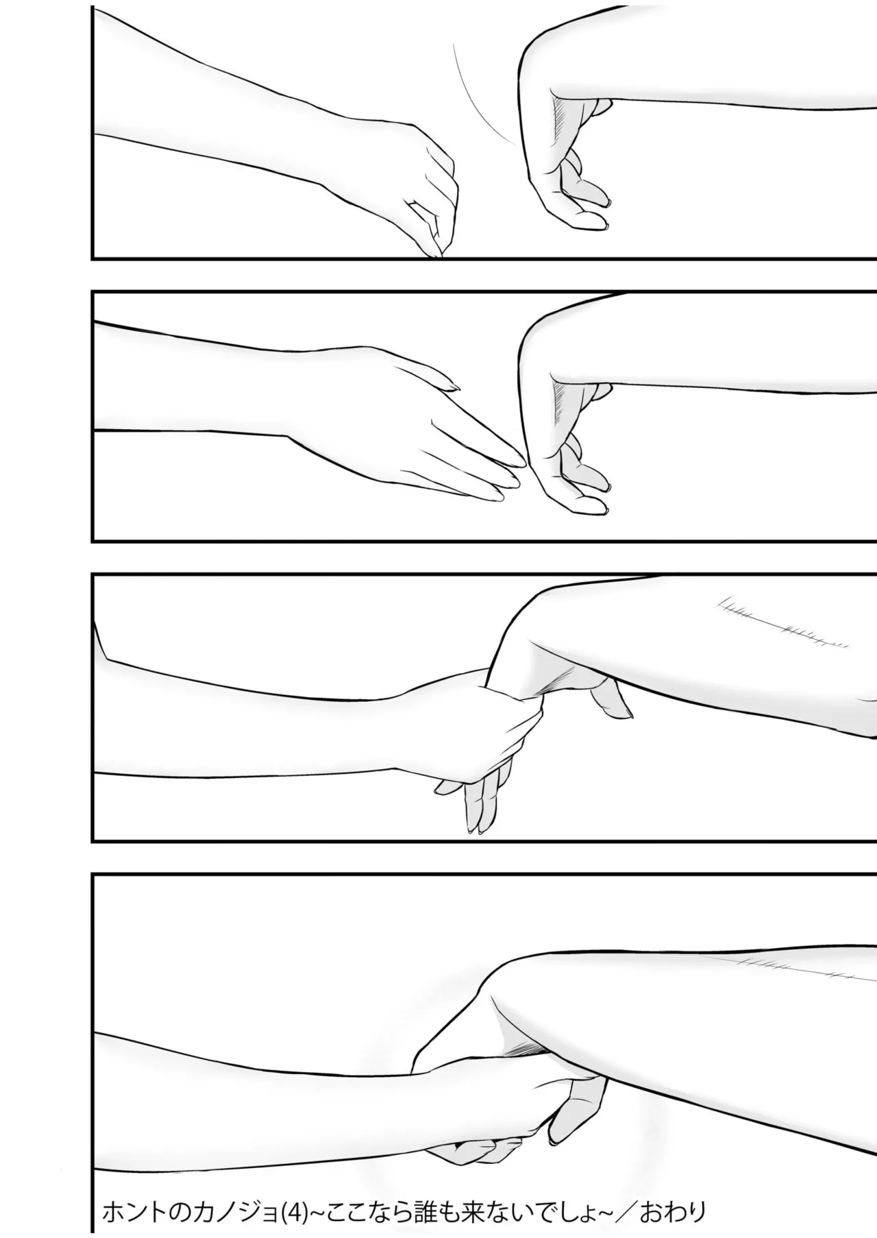 Honto no Kanojo 1-5 page 138 - sole female sole male hentai manga - read online free