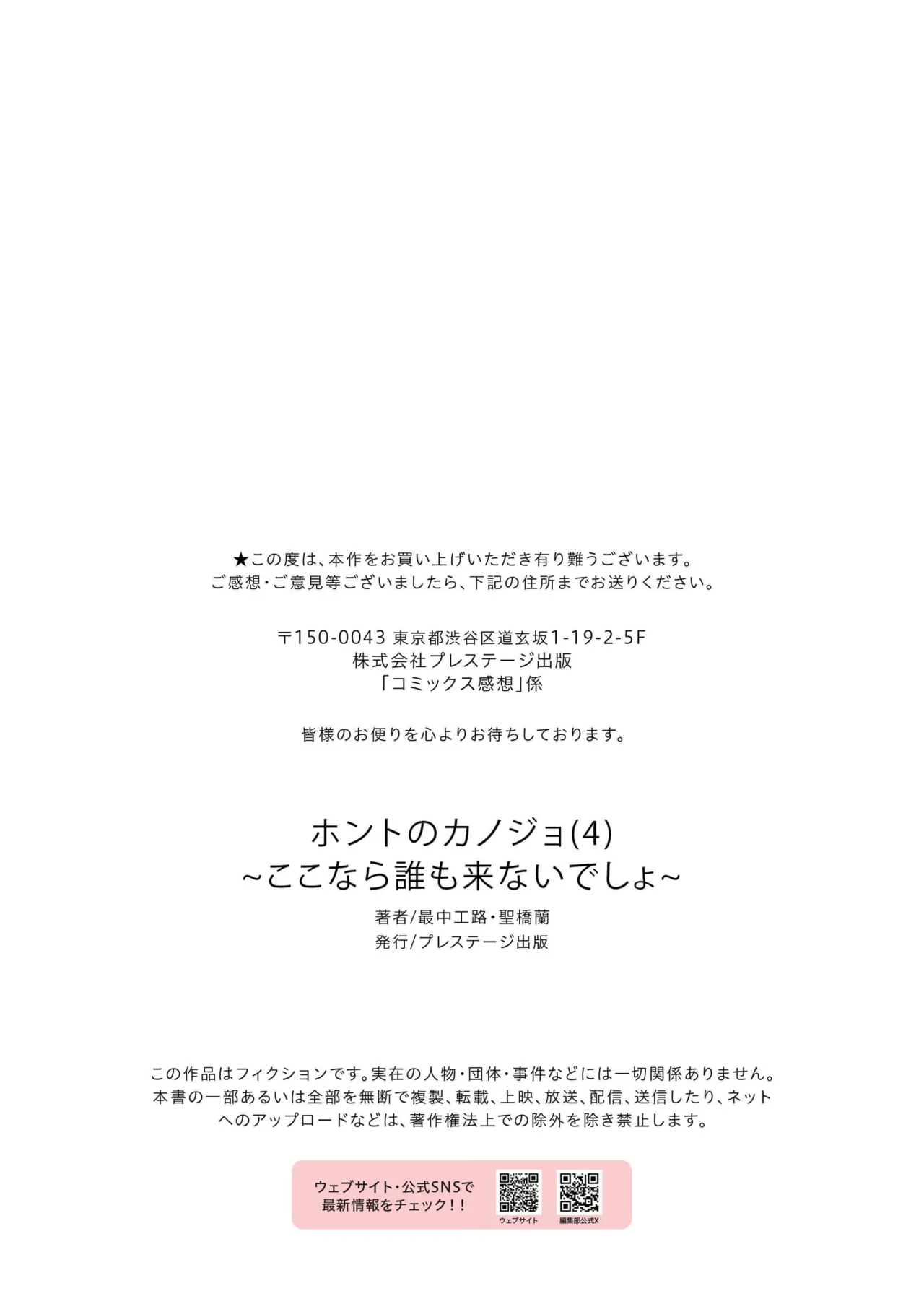 Honto no Kanojo 1-5 - Page 139