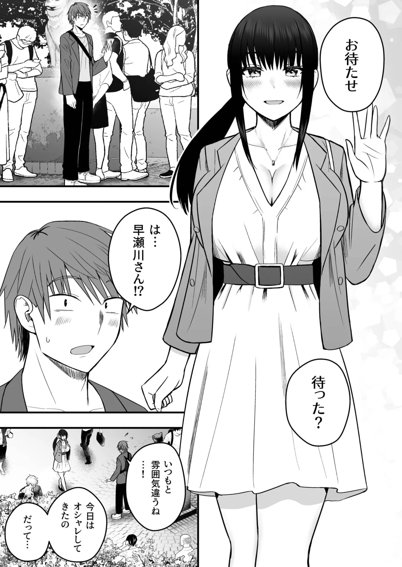 Honto no Kanojo 1-5 page 142 - sole female sole male hentai manga - read online free