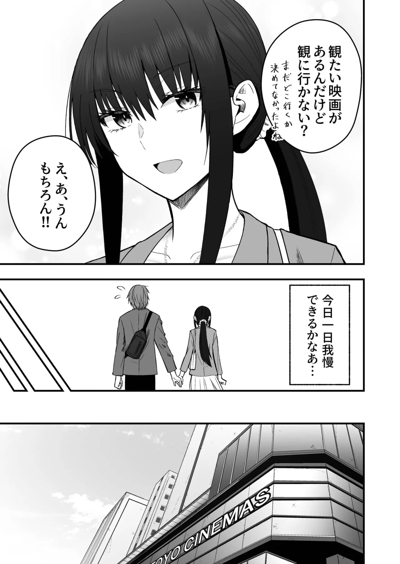 Honto no Kanojo 1-5 page 148 - sole female sole male hentai manga - read online free