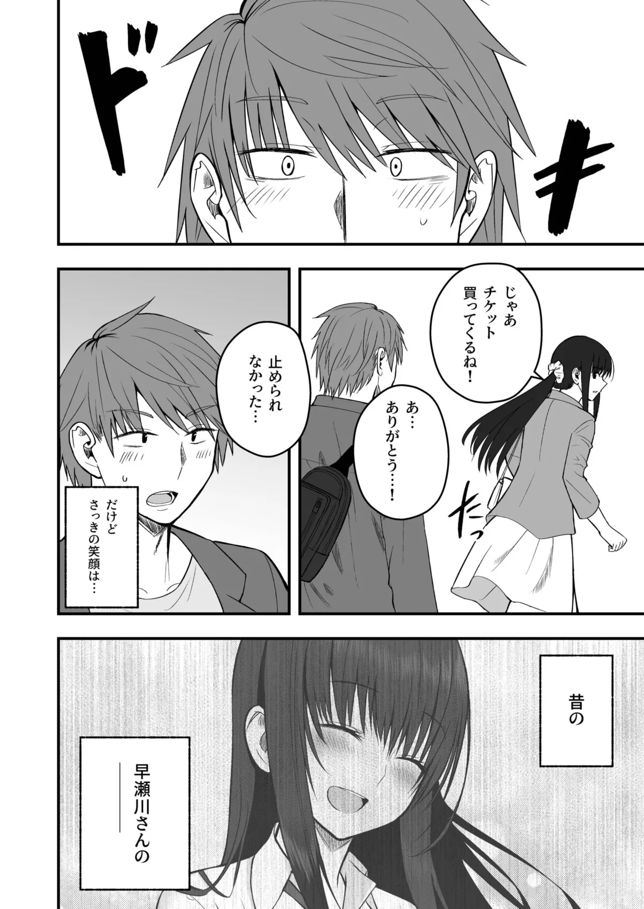 Honto no Kanojo 1-5 page 151 - story arc cheating hentai manga - read online free