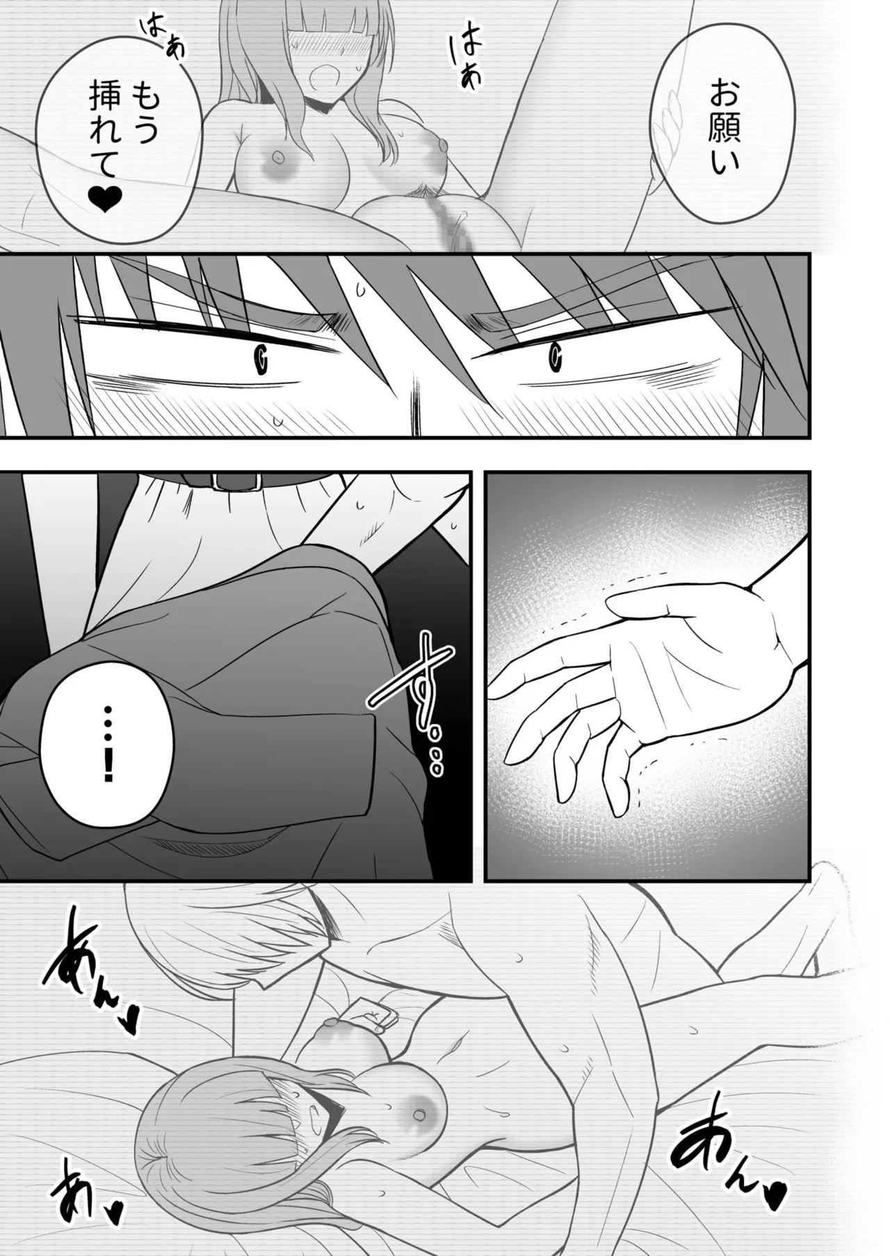 Honto no Kanojo 1-5 page 154 - sole female sole male hentai manga - read online free