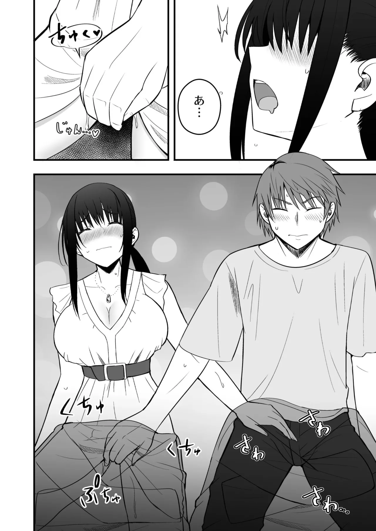 Honto no Kanojo 1-5 page 155 - sole female sole male hentai manga - read online free