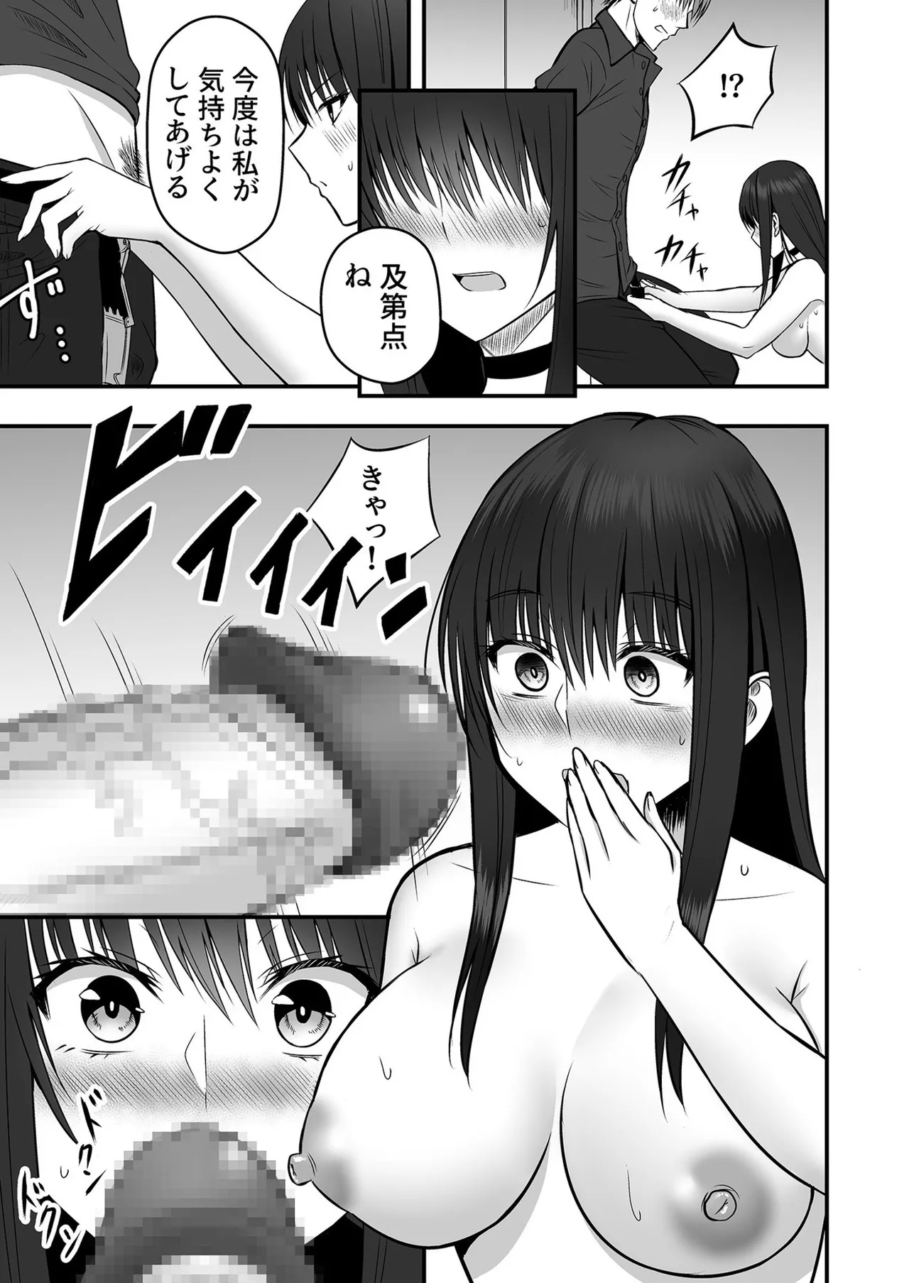 Honto no Kanojo 1-5 page 19 - sole female sole male hentai manga - read online free