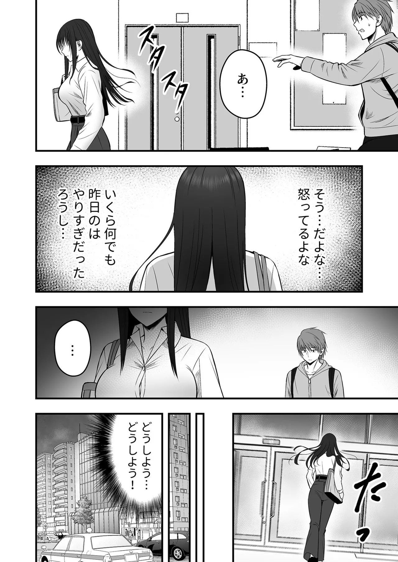 Honto no Kanojo 1-5 page 41 - sole female sole male hentai manga - read online free