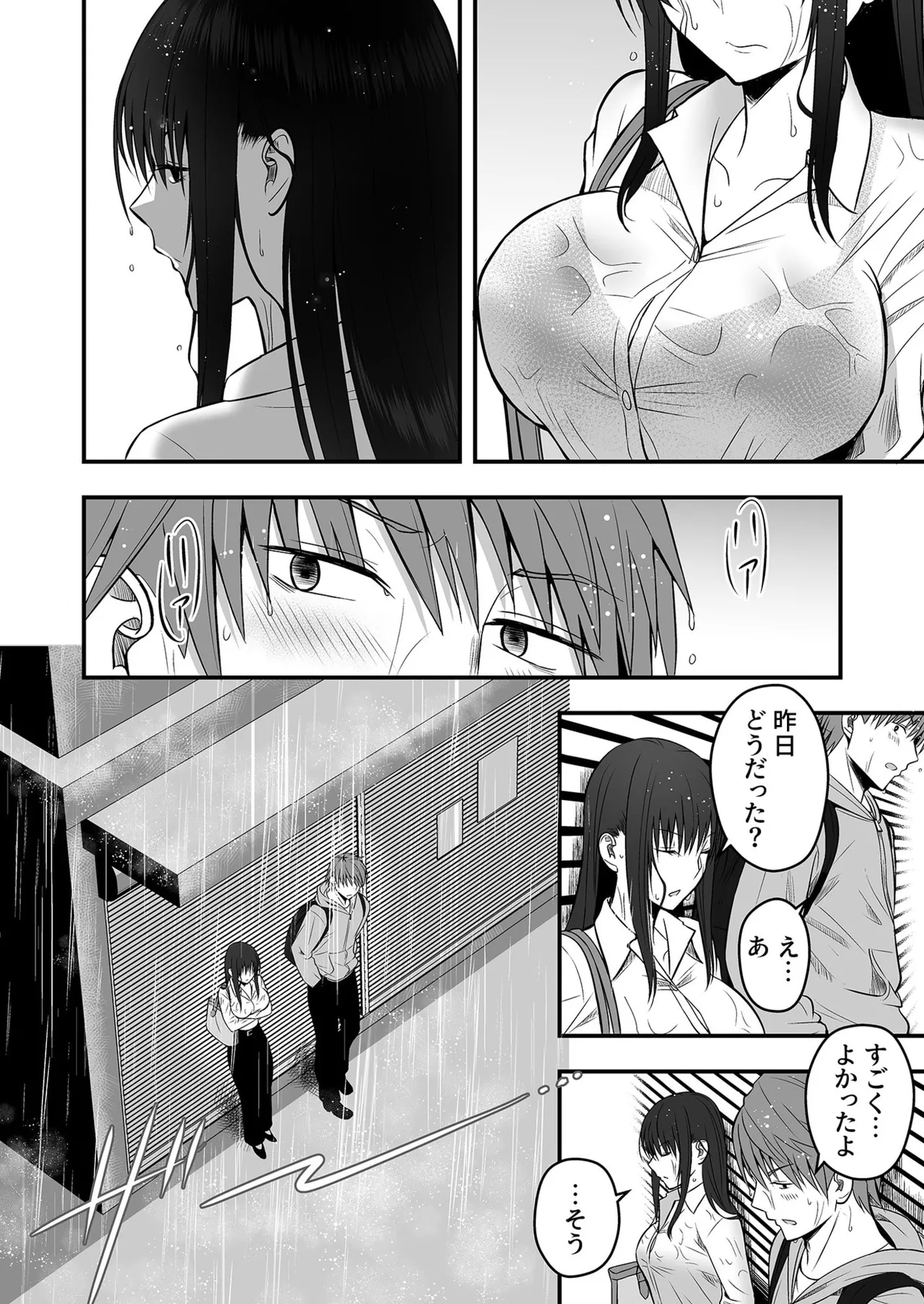 Honto no Kanojo 1-5 - Page 45