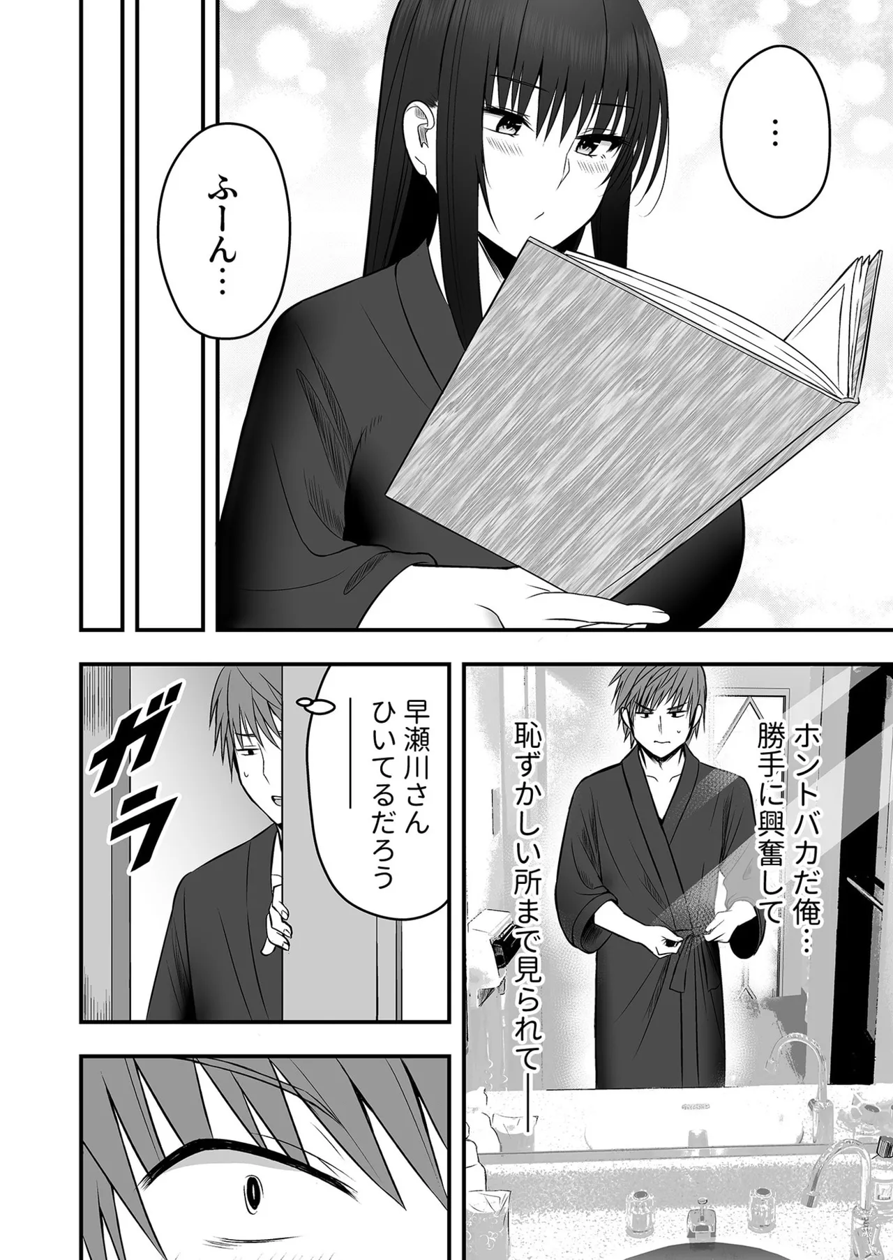 Honto no Kanojo 1-5 page 49 - story arc cheating hentai manga - read online free