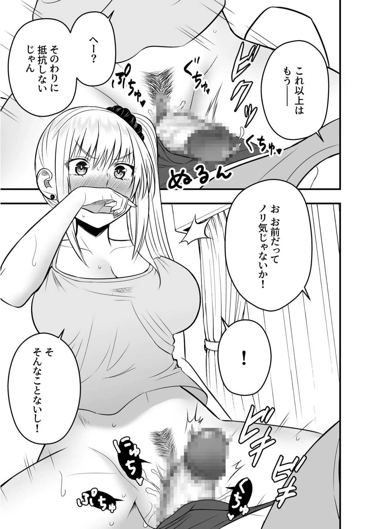 Honto no Kanojo 1-5 page 93 - sole female sole male hentai manga - read online free