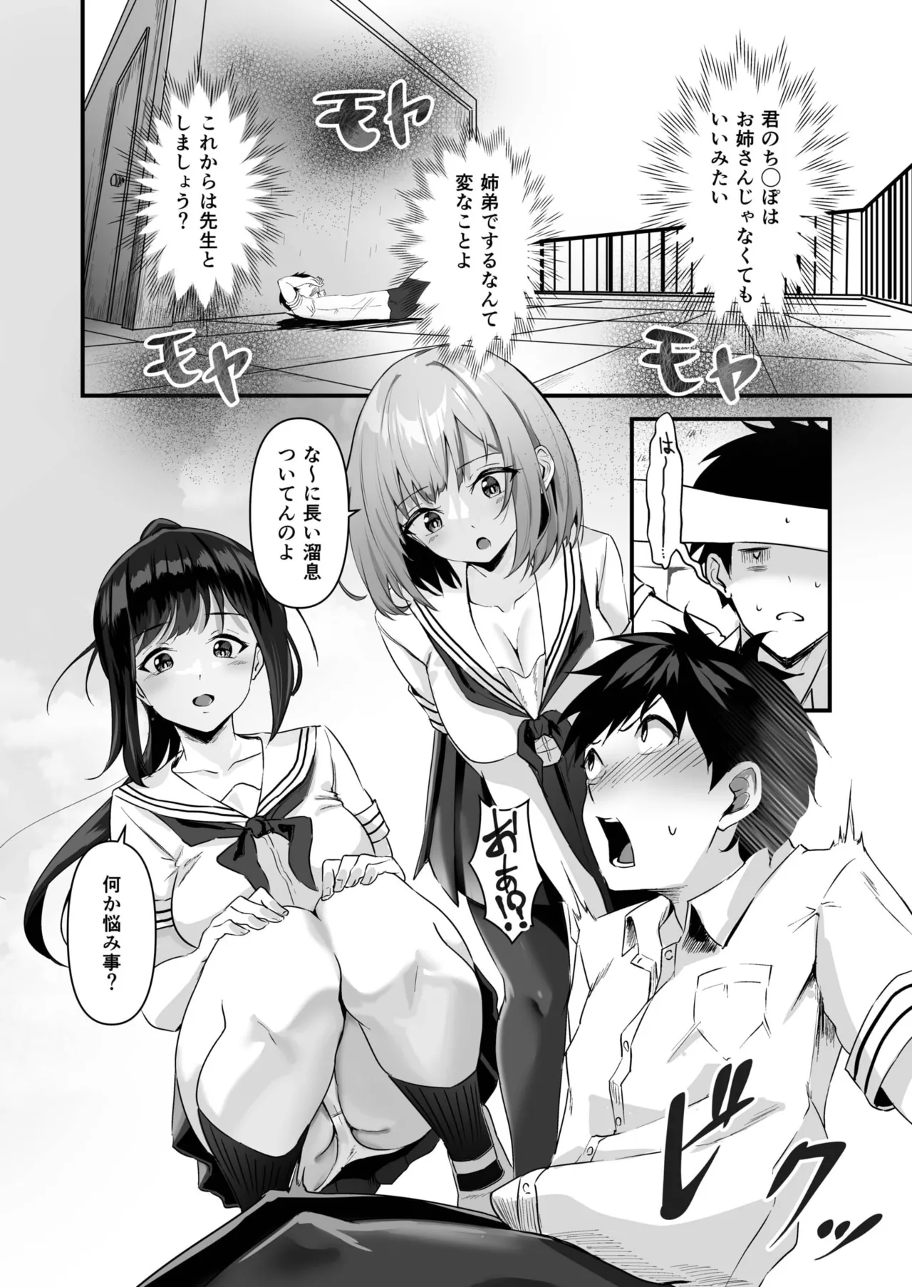 [Sashimi] Ore no Nee-chan wa Uchuu de Ichiban Erokawaii  - My sister is the sexiest and cutest in the universe. 1-5 page 124 - virginity big breasts hentai manga - read online free