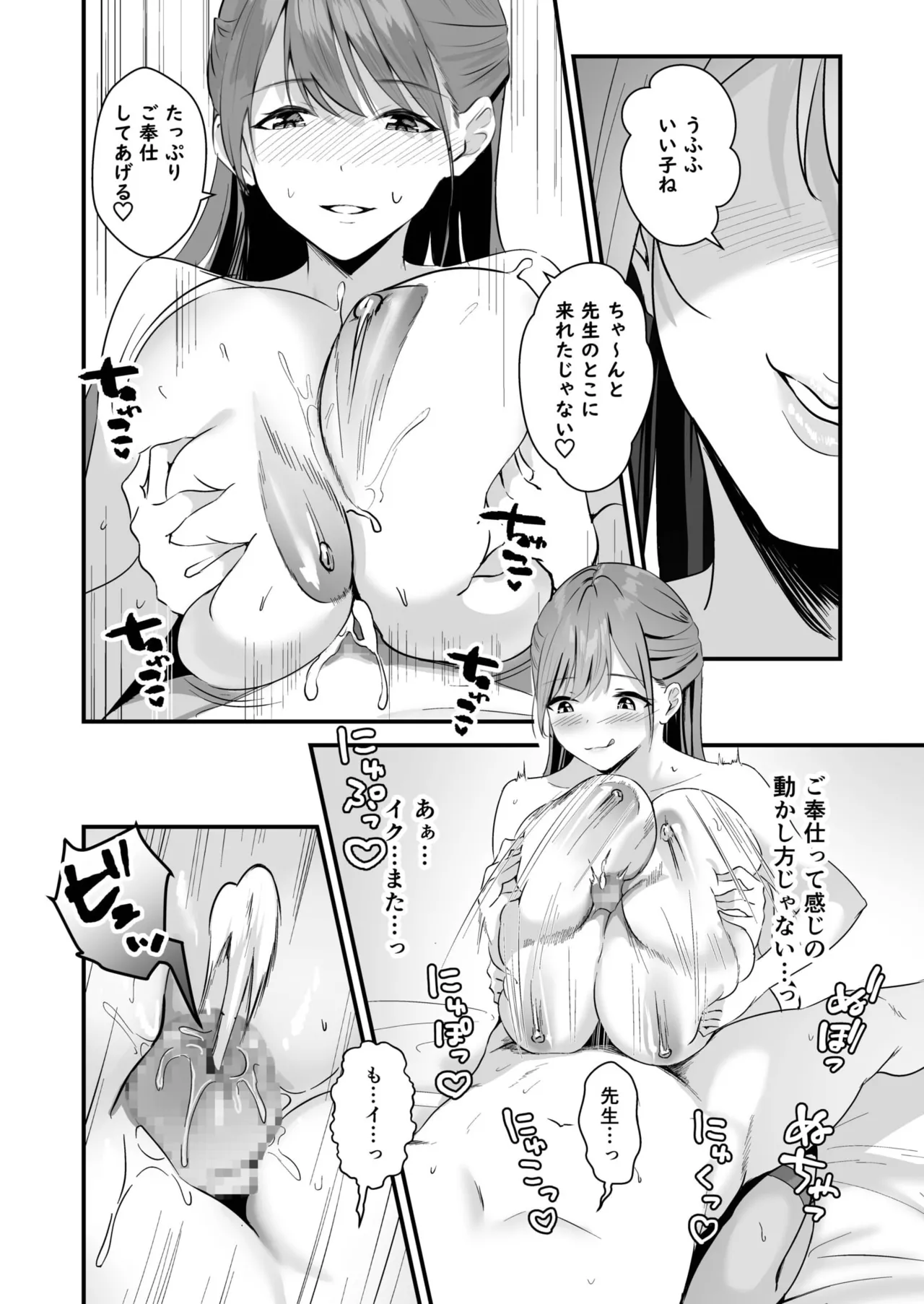 [Sashimi] Ore no Nee-chan wa Uchuu de Ichiban Erokawaii  - My sister is the sexiest and cutest in the universe. 1-5 page 126 - sole male nakadashi hentai manga - read online free