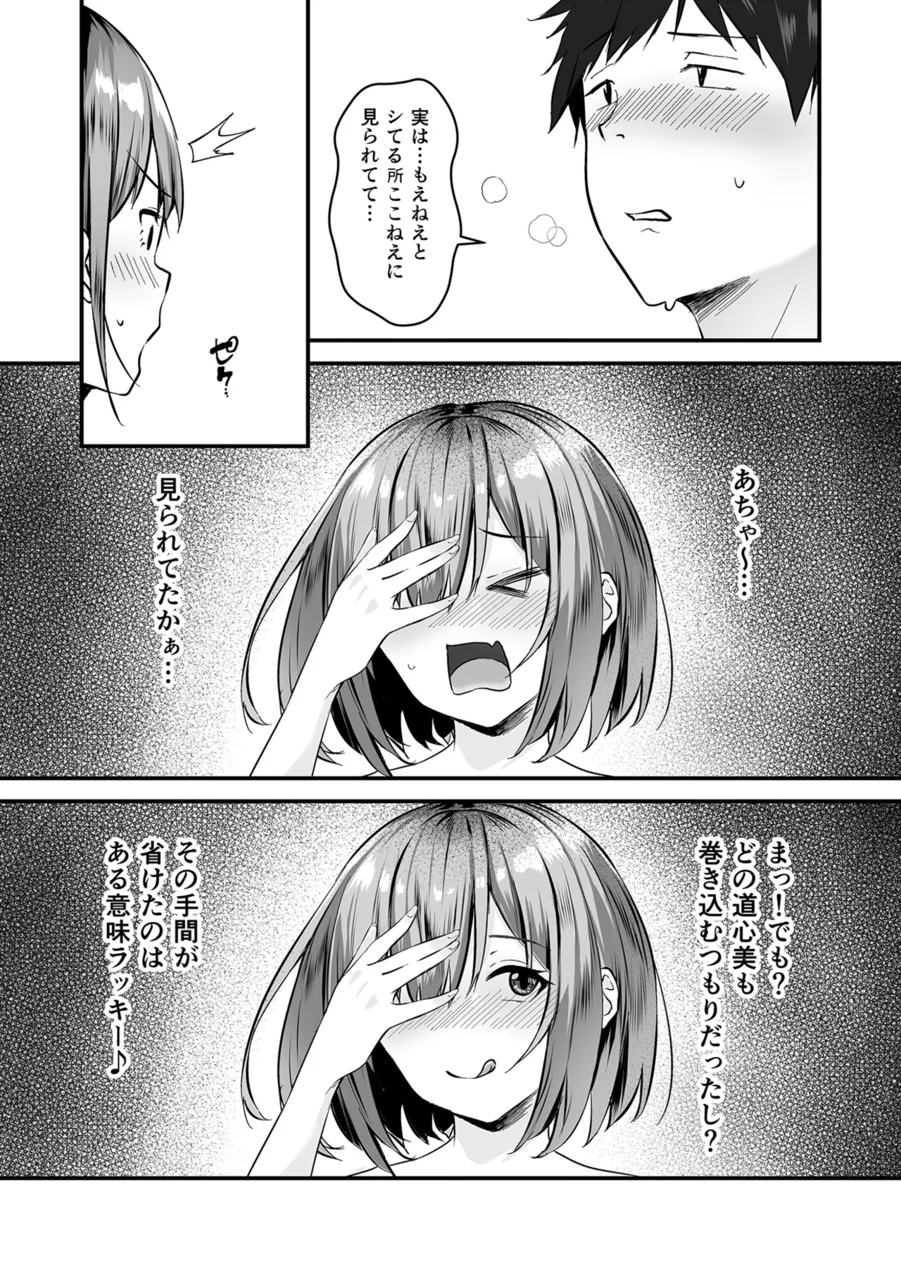 [Sashimi] Ore no Nee-chan wa Uchuu de Ichiban Erokawaii  - My sister is the sexiest and cutest in the universe. 1-5 page 60 - sole male nakadashi hentai manga - read online free